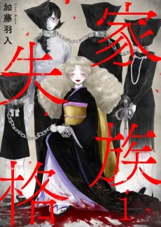 No Longer Family cover