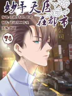 The Gifted Doctor in Urban cover