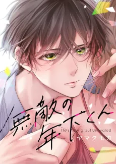 Young and Unstoppable cover