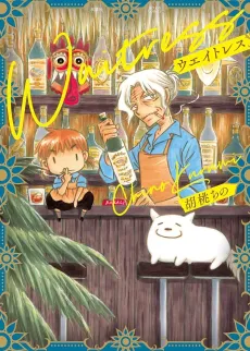 Waitress cover