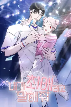 Naega Choeaerago Malhaejwo cover