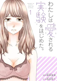 The Science of Being Loved cover