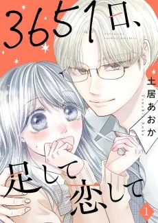 I'll Love You in 3651 Days cover