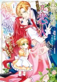 Seiryaku Kekkon Shita Hazu no Moto Koibito (Gen Joushi) ni Fukuen wo Semararete Imasu cover
