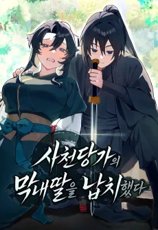 Sacheondanggaui Mangnaettareul Napchihaetda cover