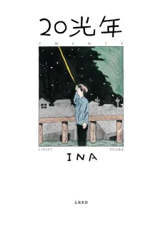 20 Kounen cover