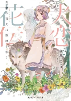Kenren Kaden cover