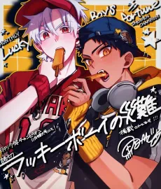 Lucky Boy no Sainan cover