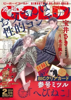 Sennen Kitan cover