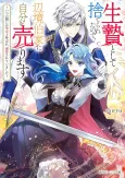 Ikenie to shite Suterareta no de, Henkyou Hakke ni Jibun wo Urimasu: Itsunomanika Seijo to Yobare, Dekiai Sarete Imashita cover