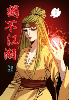 Dokbulgangho cover