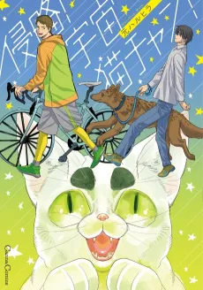 Shinryaku! Uchuu Neko-chan! cover