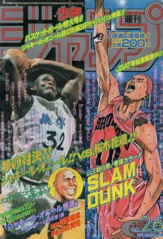 Shaquille O'Neal Monogatari cover