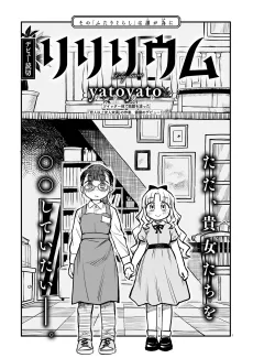 Lilyrium cover