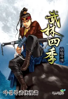 Murim Sagye cover