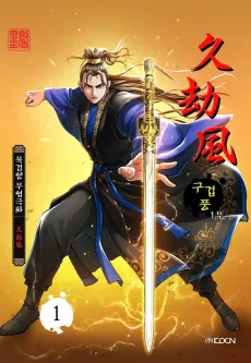 Gugeoppung cover