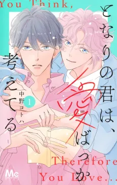 Tonari no Kimi wa, Ai Bakka Kangaeteru cover