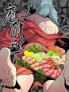 Pao Chu Tian Xia cover
