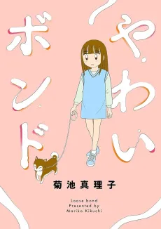 Yawai Bond cover