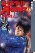 High School AGENT cover
