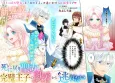 Shi ni Modori Seijo wa Kanpeki Ouji no Shuuchaku kara Nogaretai cover