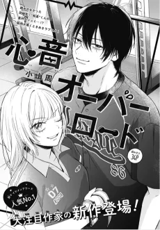 Shinon Overload cover