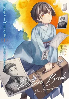 Picture Bride: Umi wo Watatte Koi to Nare cover