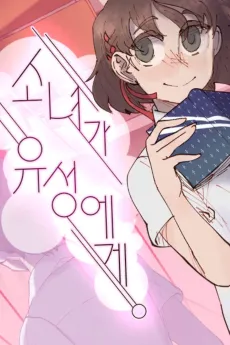 Kiss the Star cover