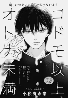 Kodomo Ijou, Otona Miman cover