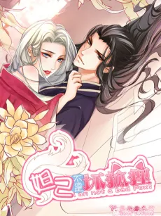 Daji Isn't a Bad Fox cover