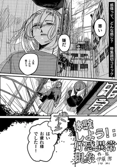 Taiken Shiyou! Koukan Ijou Genshou cover