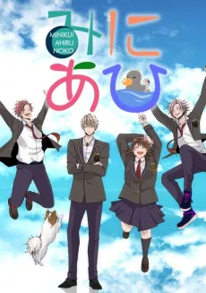 Ugly Duckling cover