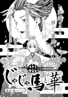 Jajauma to Hana cover