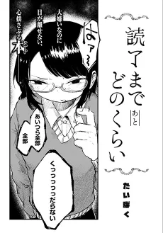Dokuryou made Ato Dono Kurai cover