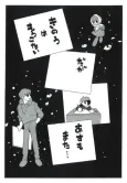 Kinou wa Mou Konai Da ga Asu mo Mata... cover