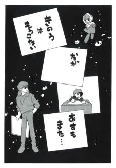 Kinou wa Mou Konai Da ga Asu mo Mata... cover