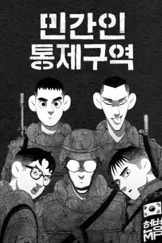 Minganin Tongjeguyeok cover