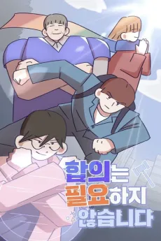 Justice Now! cover