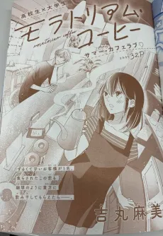 Moratorium Coffee cover