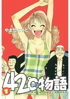 42℃ Monogatari cover