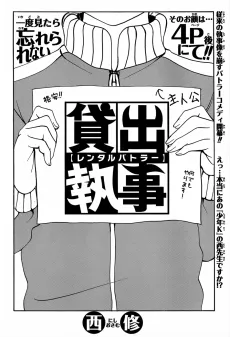 Rental Butler cover