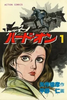 Hard-On cover