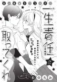 Isshou Sekinin Tottekure cover