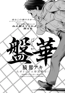 Banka cover