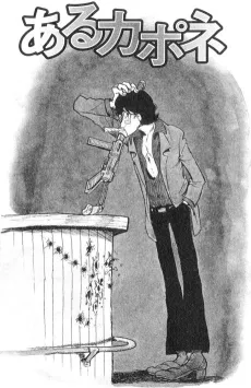 Aru Capone cover