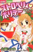 Strawberry Holiday cover