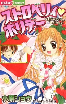 Strawberry Holiday cover