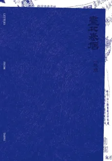 Taipei Laixin cover