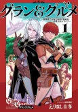 Gran & Gourmet: Kiyou Binbou na Tensei Yuusha ga Hajimeru Henkyou Slow Life cover
