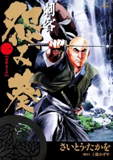 Shikaku: Urami Aoi cover